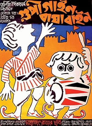 Goopy Gyne Bagha Byne