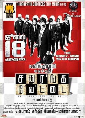 Sathuranga Vettai