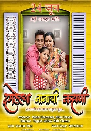 Damlelya Babachi Kahani