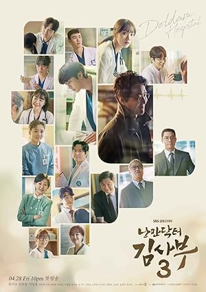 dr. romantic