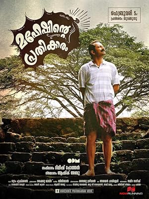 Maheshinte Prathikaaram