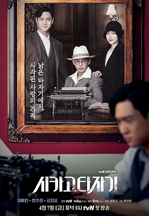 chicago typewriter