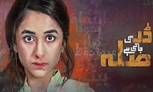 Dar Si Jaati Hai Sila